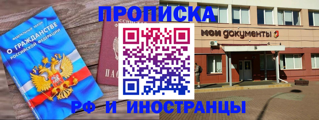 временная регистрация надежно в Дорогобуже