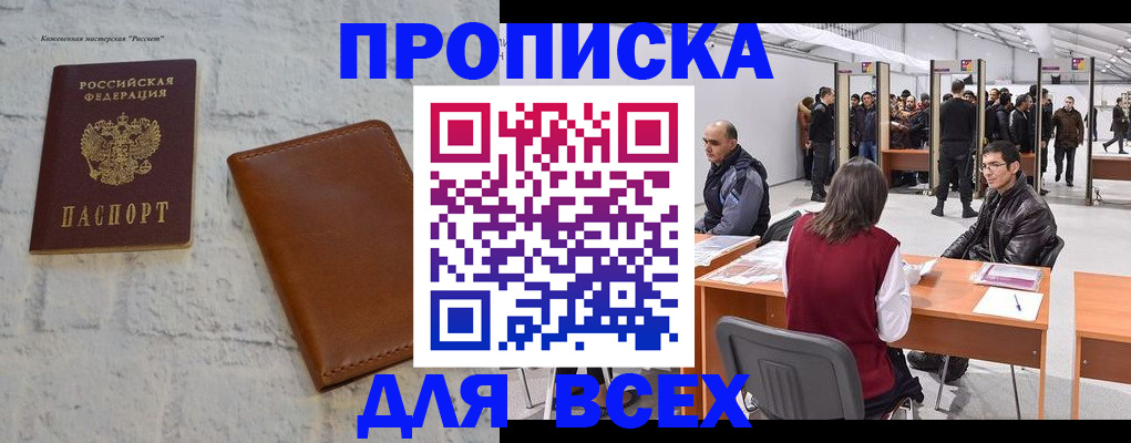 пропишу в квартире в Дорогобуже