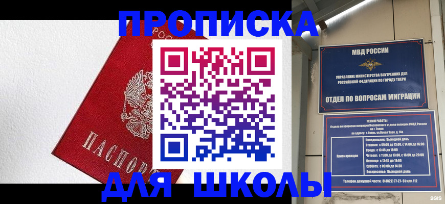 прописка регистрация в Дорогобуже