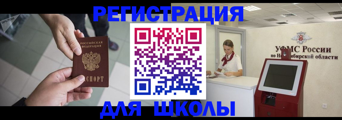 купить прописку в Дорогобуже